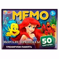 Умные Игры Мемо. Морские принцессы (50 карточек, в коробке, от 3 лет) 545408, (ООО ""симбат"")