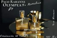 EtibParfum P7