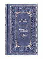 Книги Владимир Высоцкий "Собрание сочинений" в 4 томах в кожаном переплете / Подарочное издание ручной работы / Family-book