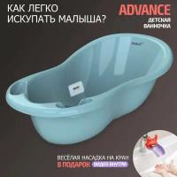 Ванночка для купания новорожденных BeBest Advance с термометром, голубой