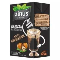 Молоко фундуковое ZINUS BARISTA 1л