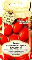 Семена томат для открытого грунта кураж F1