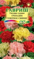 Гвоздика садовая Гренадин Северное сияние, Гавриш,* смесь 0,05 г