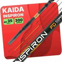 Фидерное удилище KAIDA INSPIRON, 300см, carst power 35gr sections 2+3