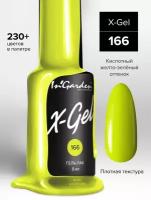 In'Garden Ингарден Гель-лак X-Gel N°166, 8 мл