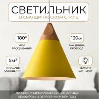 Подвесной светильник Sofitroom Prima Yellow, светильник в скандинавском стиле (сканди), деревянная потолочная лампа