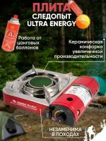 Газовая плитка следопыт - UltraEffect керамическая (с переходником)