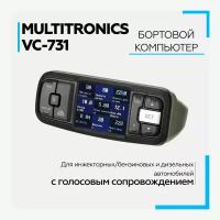 Бортовой компьютер Multitronics VC-731