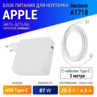 Блок питания для Apple MacBook Pro USB-C A1718 87W (20.2V 4.3A)