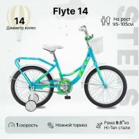 Велосипед детский STELS Flyte Lady (14") рама 9.5" морская волна