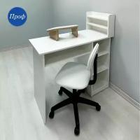 Стол для маникюра с ящиками и полками / Маникюрный стол белый (письменный, рабочий, компьютерный)