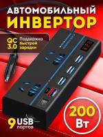 Инвертор автомобильный, преобразователь напряжения 12-220 В