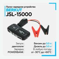 Пуско-зарядное устройство BERKUT JSL-15000