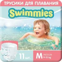 Детские трусики для плавания Swimmies, размер M, 11 шт