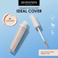 SEVEN7EEN Консилер для лица и глаз корректор IDEAL COVER №01 оттенок хайлайтер