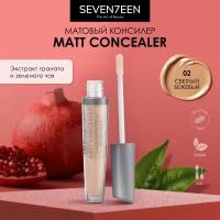 SEVEN7EEN Консилер для лица и глаз корректор матовый MATT CONCEALER №02 светло-бежевый