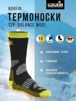 Носки "Norfin T2P BALANCE WOOL" р-р 42-44, L