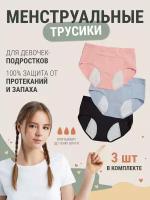 Трусы Be Style, 3 шт., размер S, серый, черный, розовый