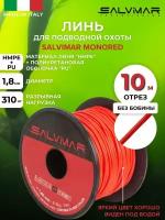 Линь для подводной охоты SALVIMAR MONORED диам 1,8 мм, 310 кг, 10 м