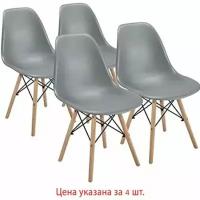 Стулья Brabix "Eames CF-010", комплект 4 шт., пластик серый, опоры дерево/металл, 532632, 2033A