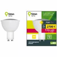 Светодиодная лампа Foton Lighting FL-LED PAR16 7.5W 220V GU10 2700K d50x56 700lm 120°