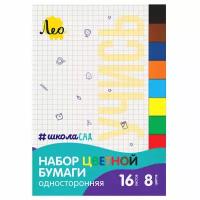 Набор цветной бумаги "Лео" "Учись" односторонняя, газетная LPCC-01 A4 19.5 х 27 см 16 л. 8 цв