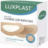 Пластыри Luxplast глазные для взрослых (72 х 56 мм) – 50 шт