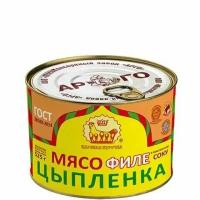 Мясо цыпленка Филе ГОСТ Царская курочка, 525гр. 24шт