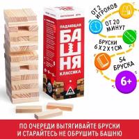 Падающая башня дженга "Классика", 54 бруска, 6+