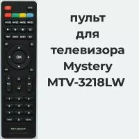 пульт для телевизора Mystery MTV-3218LW, MTV-2622LW