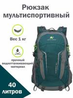 Рюкзак туристический мультиспортивный NEVO RHINO Advance 40 литров, зеленый