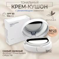 MISSHA Тональный крем кушон для лица Magic Cushion Moist Up # 23 SPF50+ / Корейская Косметика / Солнцезащитный