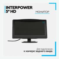 Монитор автомобильный Interpower 5" HD, для камер, наклонный механизм, на лобовое, на панель, универсальный