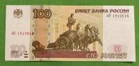 Банкнота 100 рублей 1997 год, номер-дата 19.1.2016, модификация 2004 года UNC