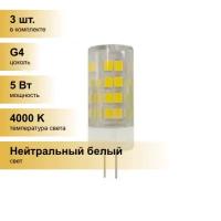 (3 шт.) Светодиодная лампочка Jazzway G4 220V 5W 4000K 4K 47x15 PLED .5000971