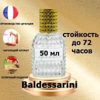 Масляные духи Baldessarini,мужской аромат,50 мл