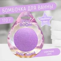 Бомбочка для ванны с шиммером эко гейзер PEARL фруктово-цветочный аромат, 170 г