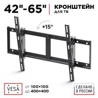 Кронштейн для телевизора HOLDER LCD-T6606 черный