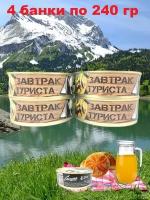 Завтрак туриста, Соцпуть, 4 X 240 гр