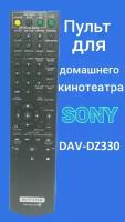 Пульт для домашнего кинотеатра Sony DAV-DZ330