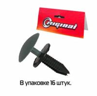 Пистон крепления обшивки салона ГАЗ 3302 2217 (16шт) (Riginal)