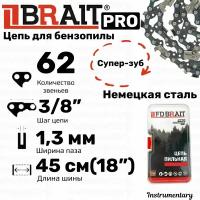 Brait BR-3/8-1,3-62 RS PRO Супер-Зуб, профессиональная серия Цепь пильная для бензопил Парма М3, Partner, Poulan, 62 звеньев, шаг 3/8", толщина 1,3 мм