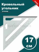 Кровельный угольник (170 мм) TOTAL