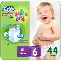 Трусики для малышей Helen Harper Soft & Dry 6, 18+ кг, 44 шт