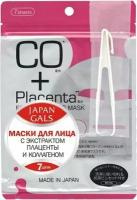 Japan Gals Маски для лица CO + Placenta с плацентой и коллагеном 7 шт