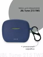 Силиконовый чехол для наушников JBL TUNE 215 TWS