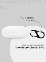 Силиконовый чехол для наушников Soundcore Liberty 3 Pro