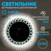 Светильник LedUp GX53-H4 с подсветкой "Кристалл черный"