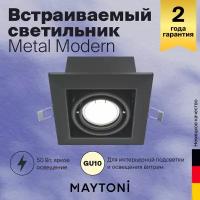 Встраиваемый светильник Maytoni METAL MODERN DL008-2-01-B