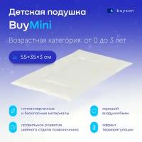 Ортопедическая подушка buyson BuyMini, 55х35 см, детская, высота 3 см